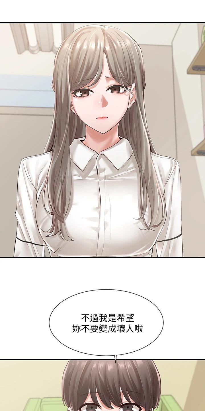 第76章：安慰