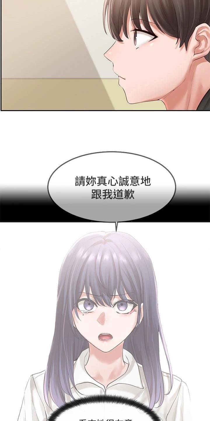 第76章：安慰