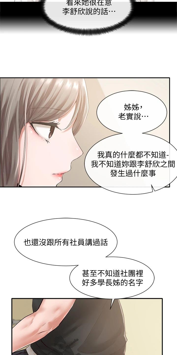 第76章：安慰