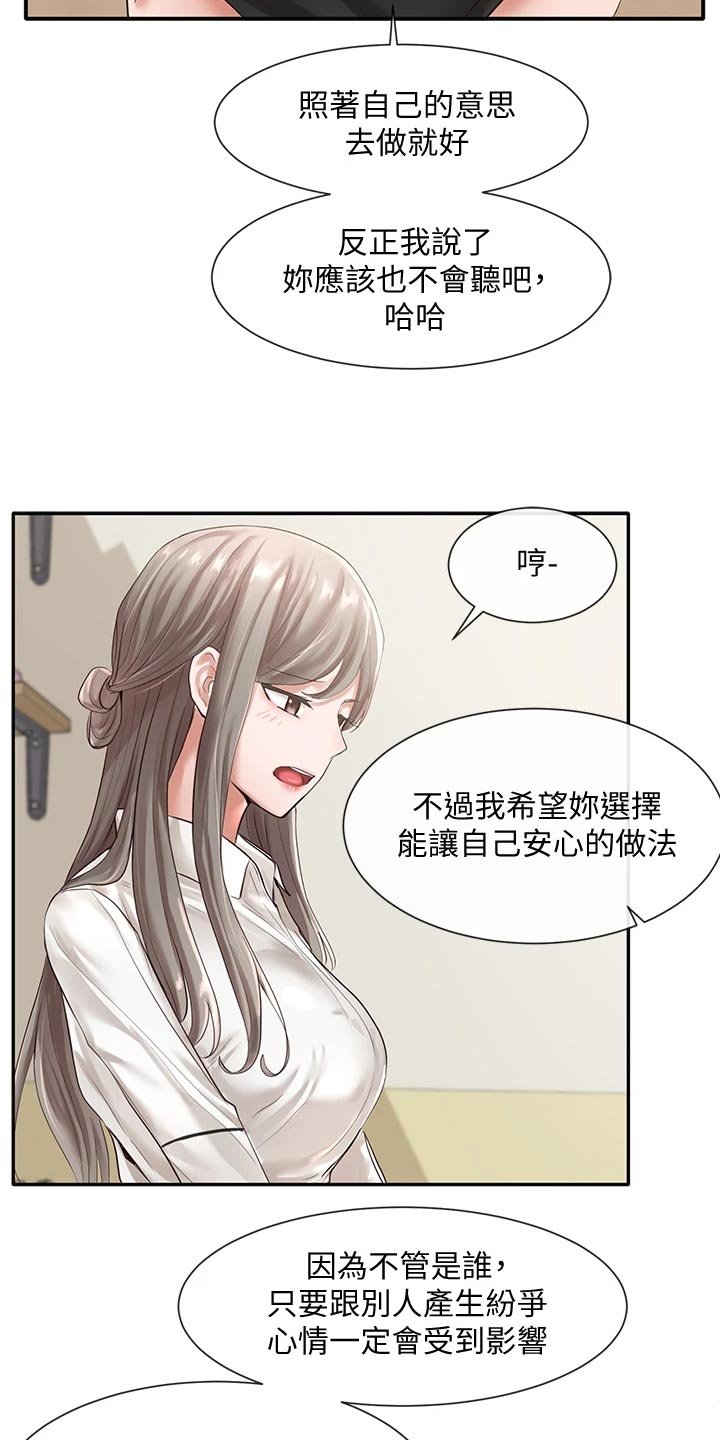 第76章：安慰