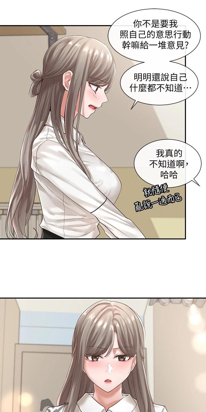 第76章：安慰