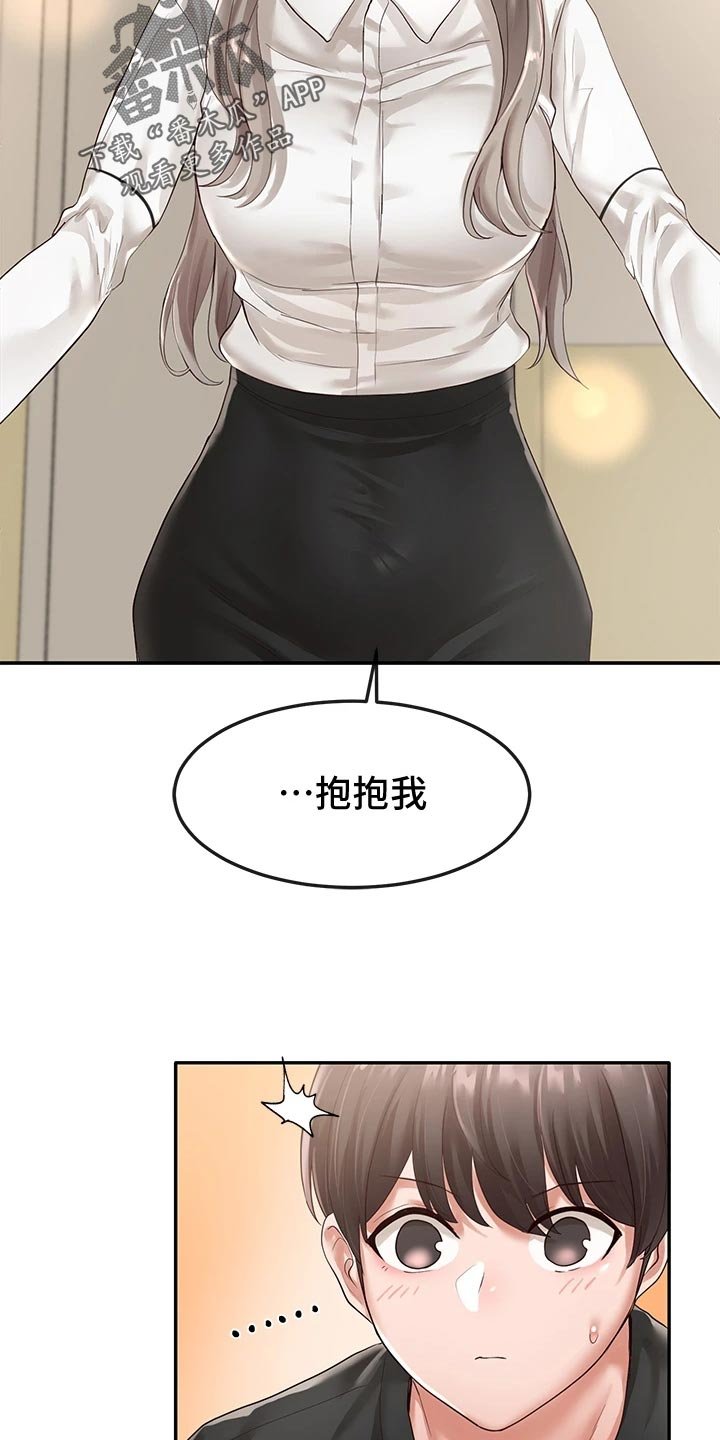 第76章：安慰