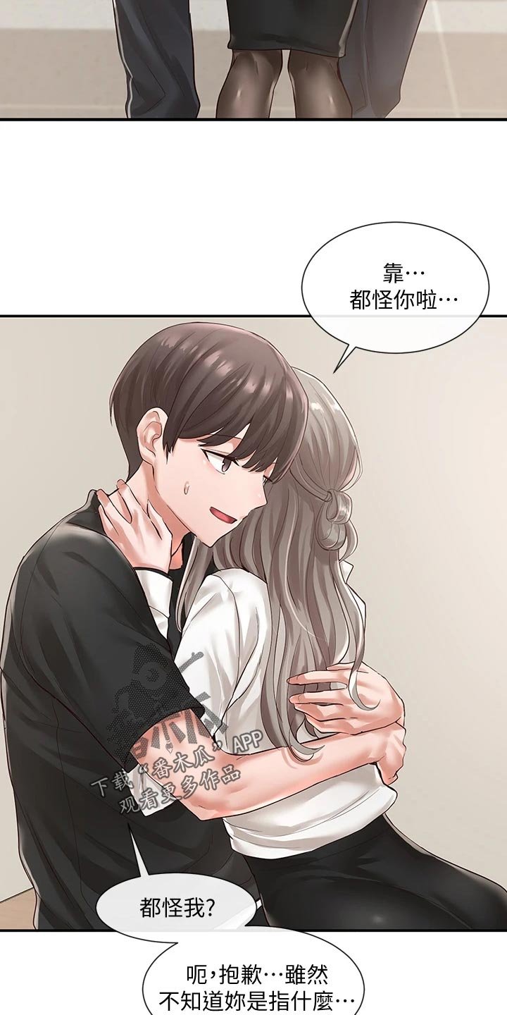 第76章：安慰
