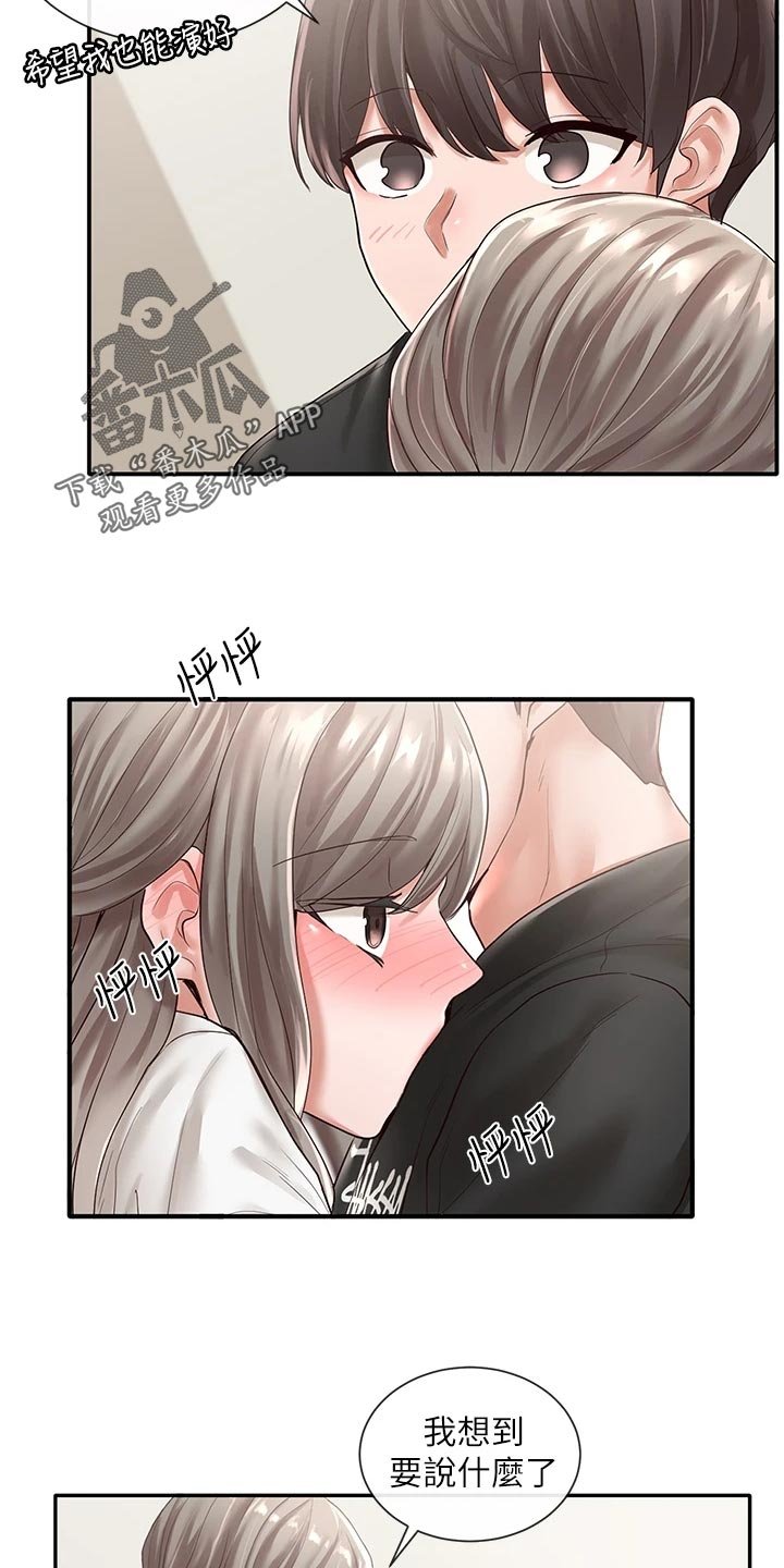 第76章：安慰