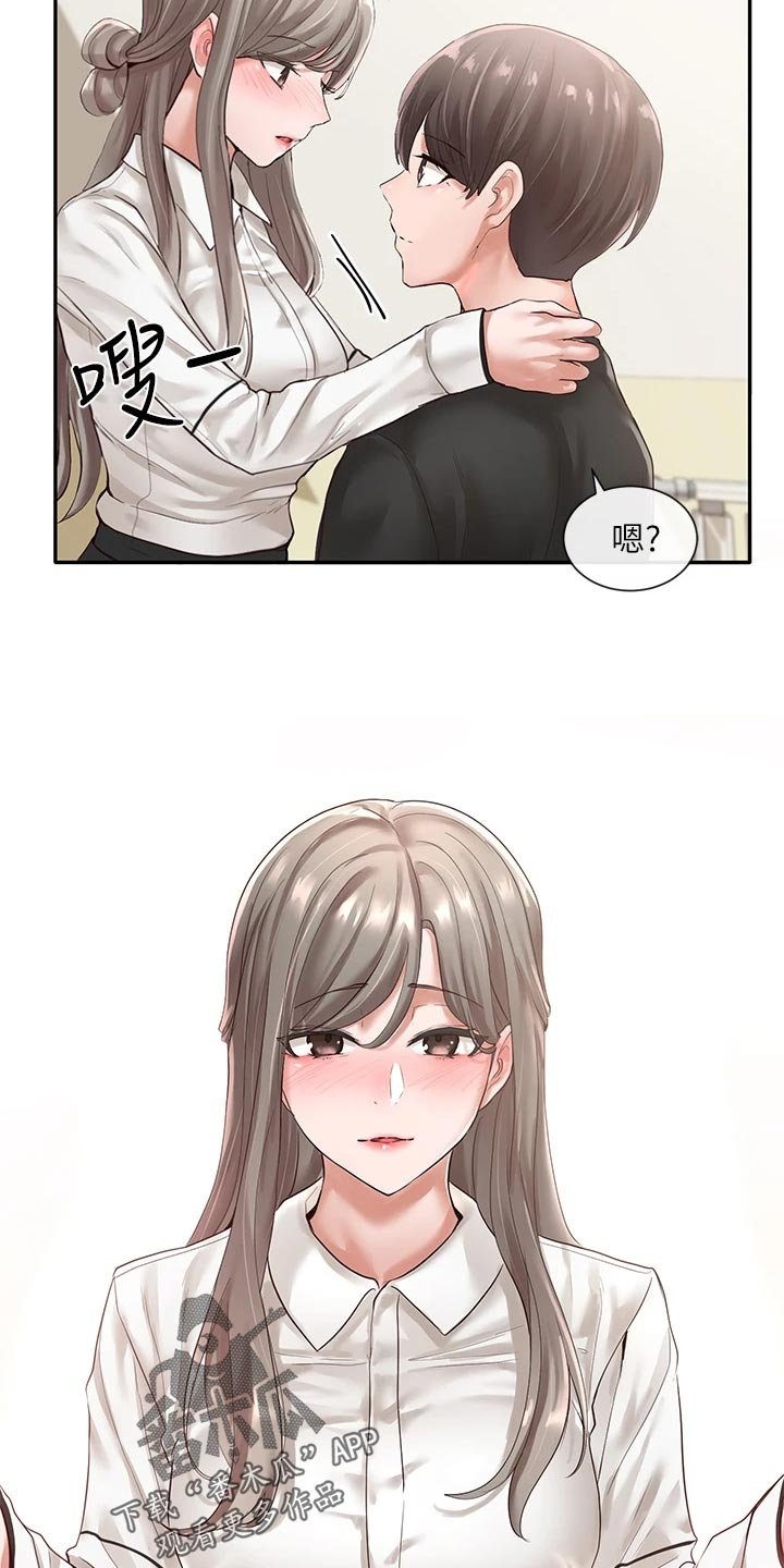 第76章：安慰