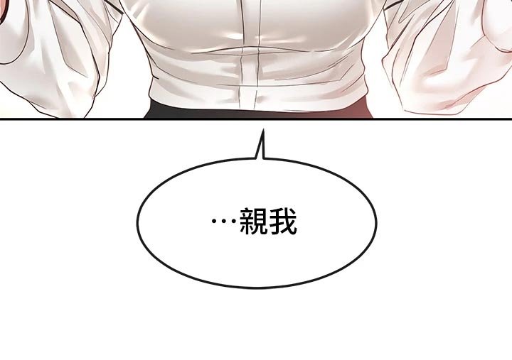 第76章：安慰