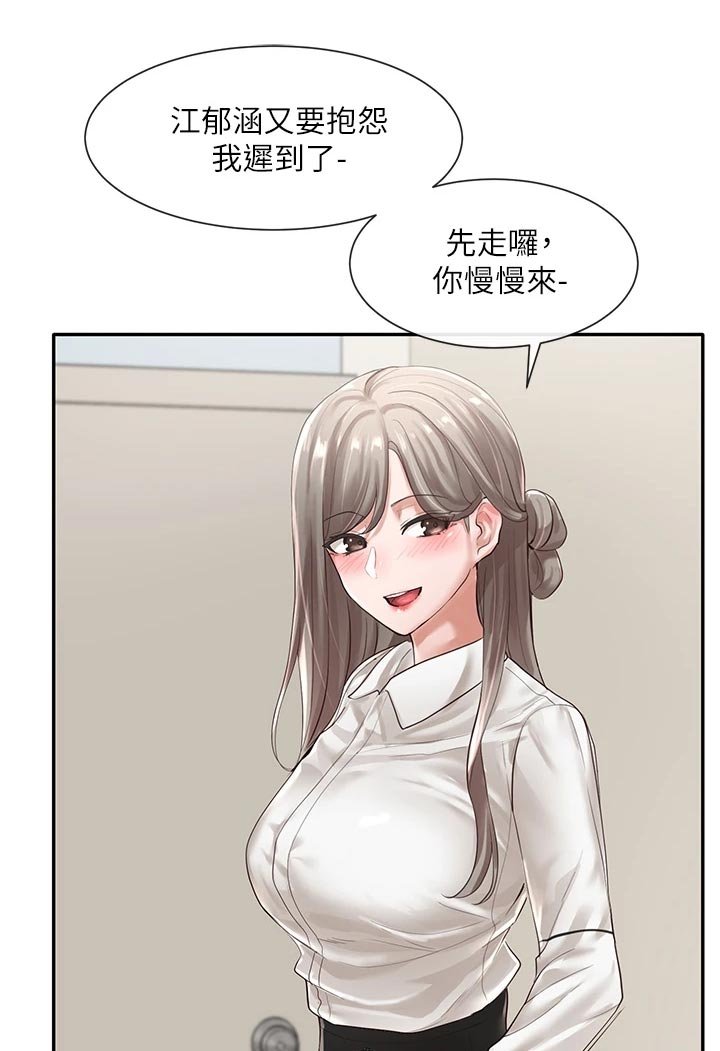第77章：请教