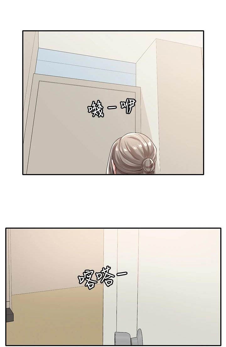 第77章：请教