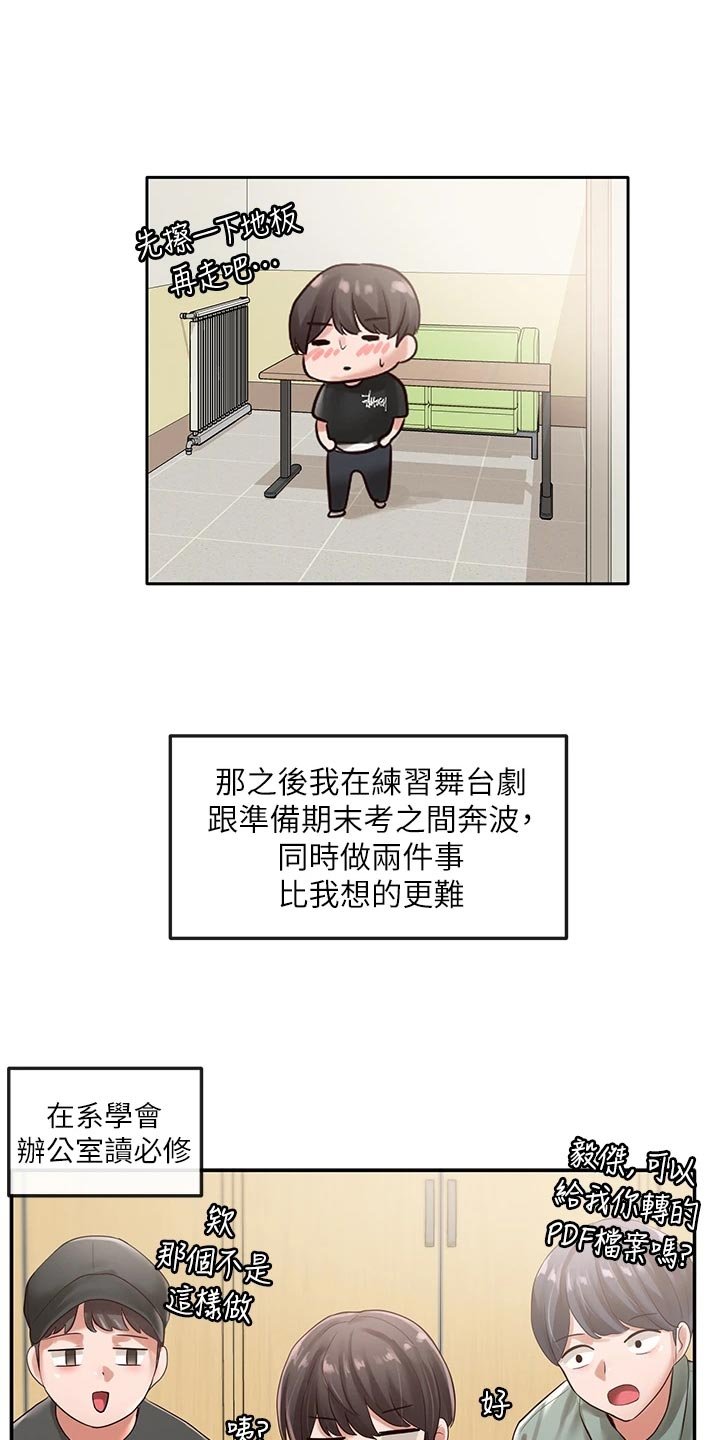 第77章：请教