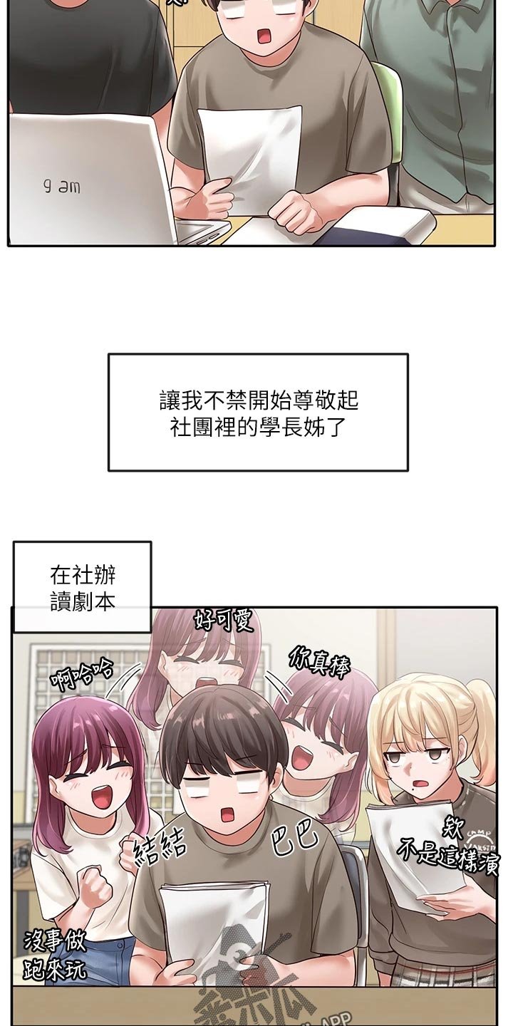 第77章：请教