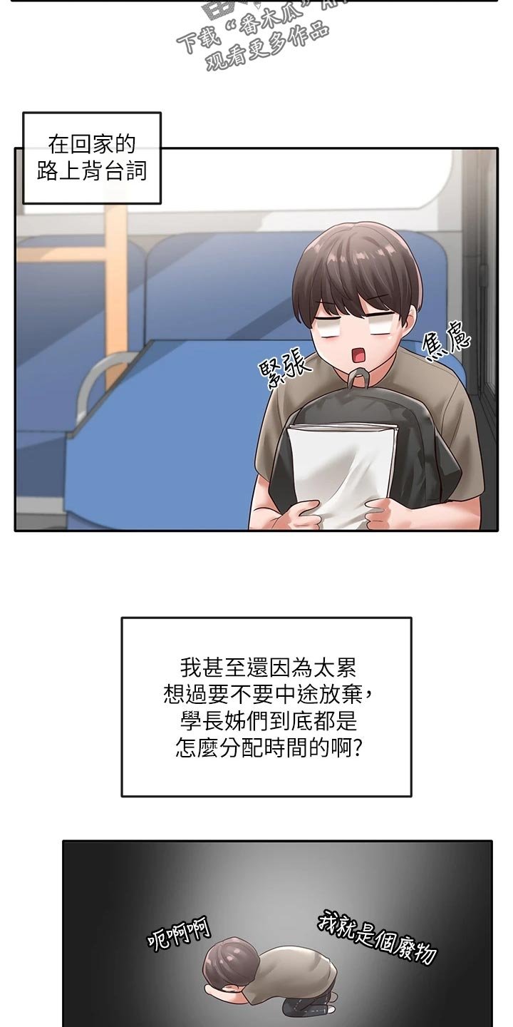 第77章：请教