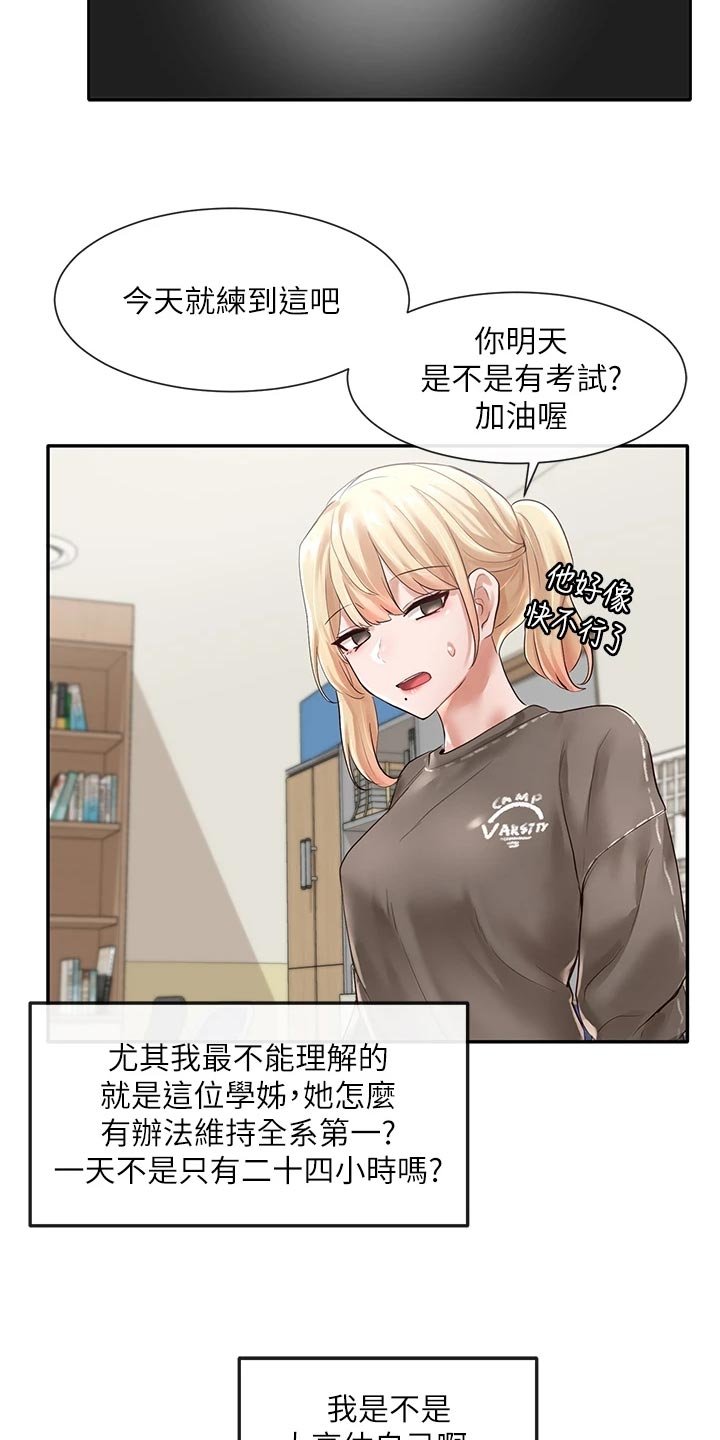 第77章：请教
