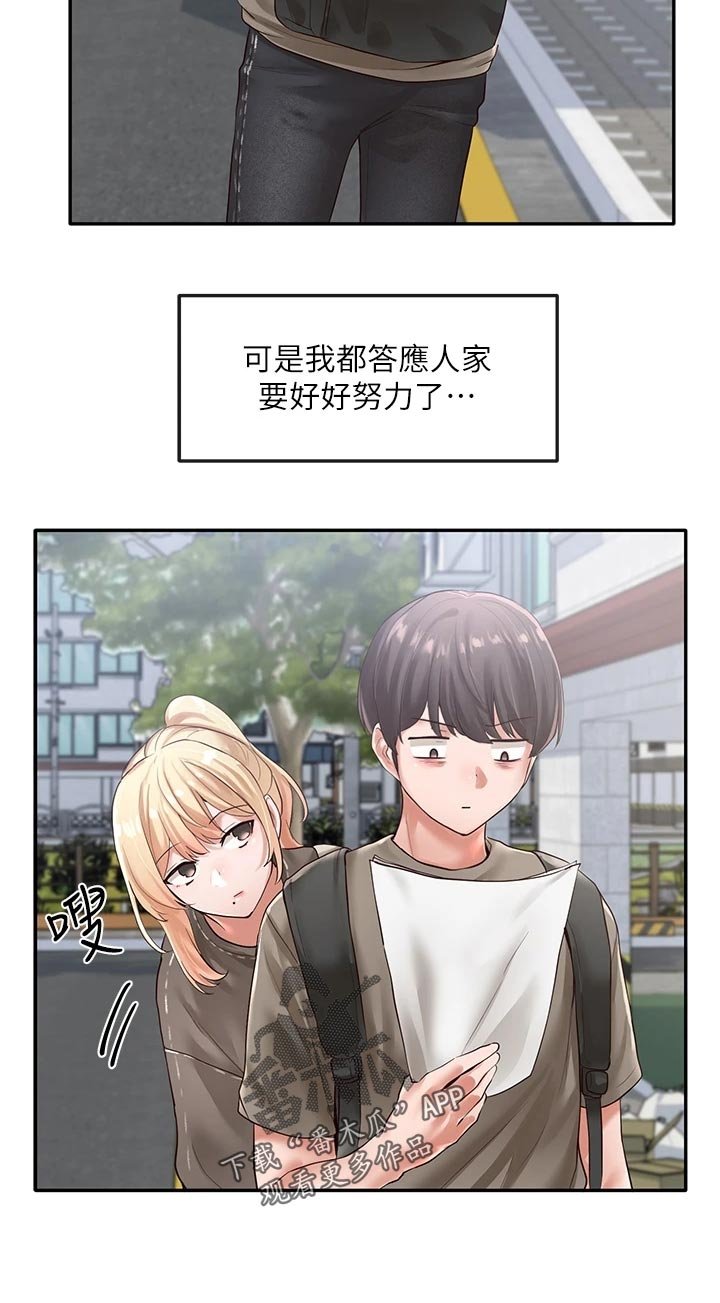 第77章：请教