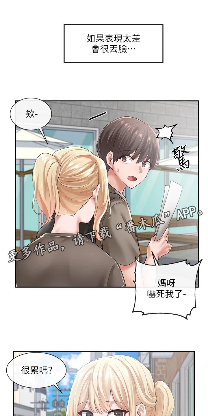 第77章：请教