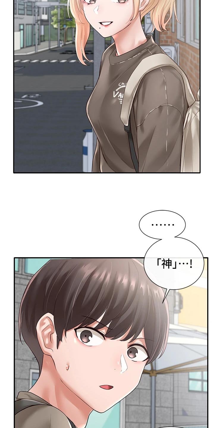第77章：请教