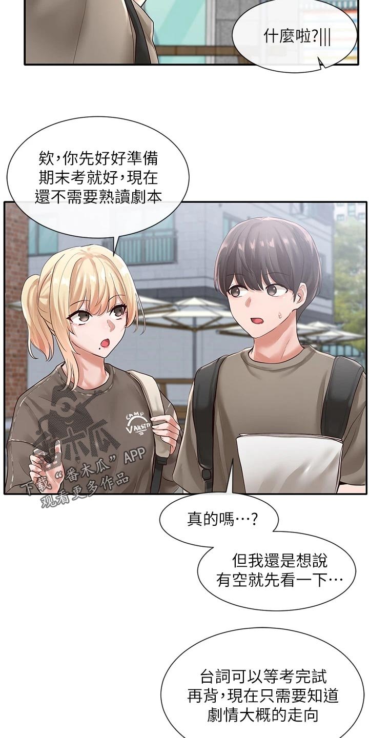 第77章：请教