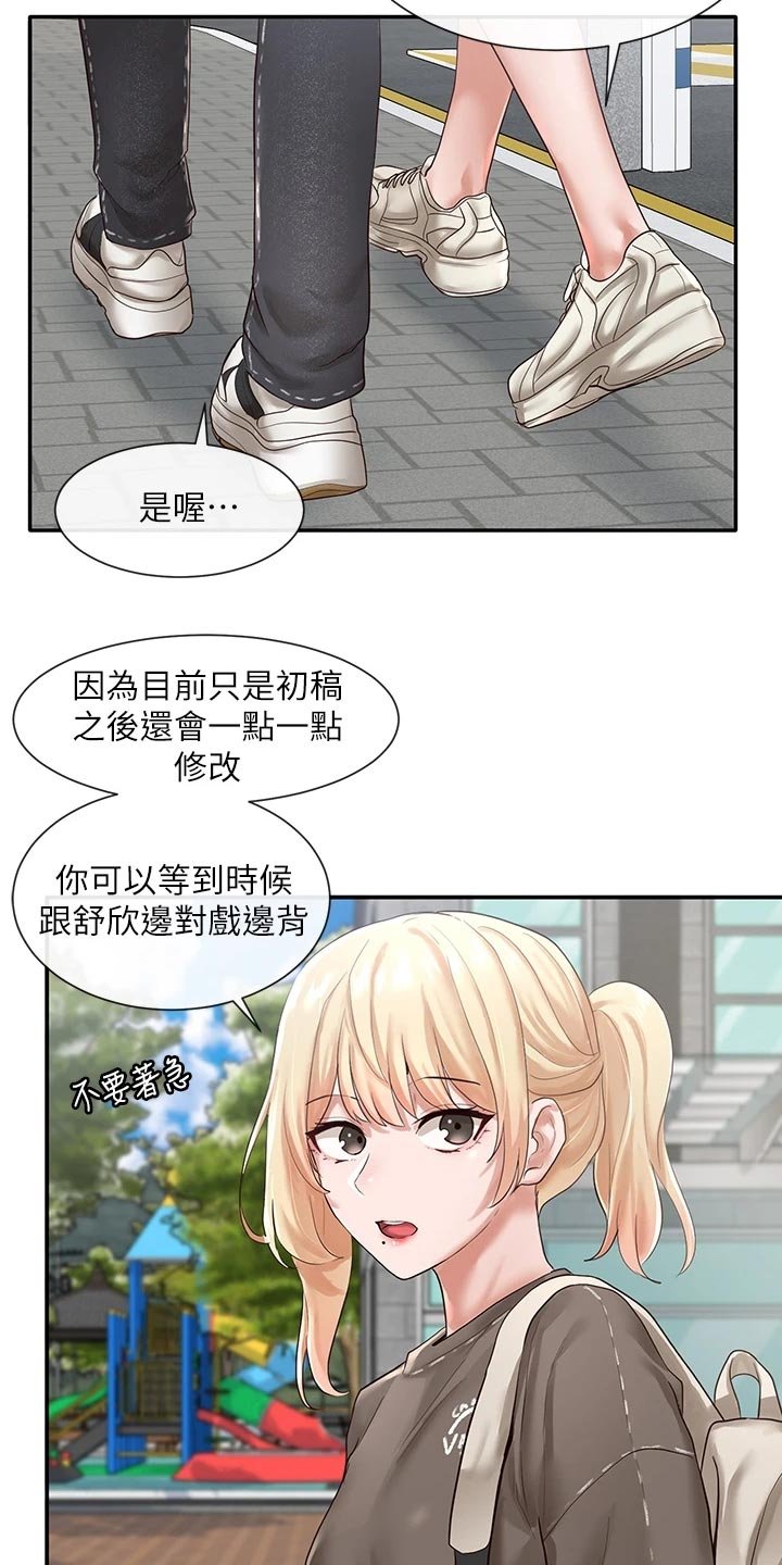 第77章：请教