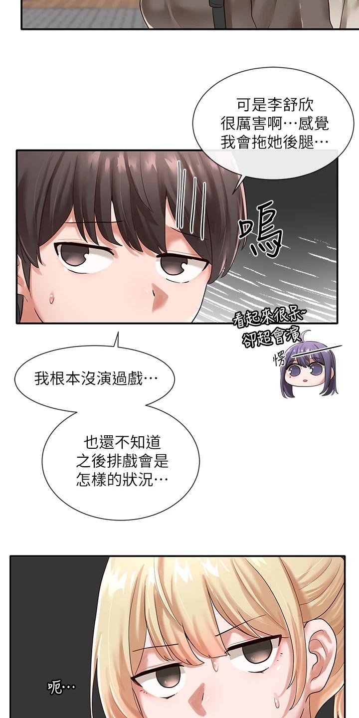 第77章：请教