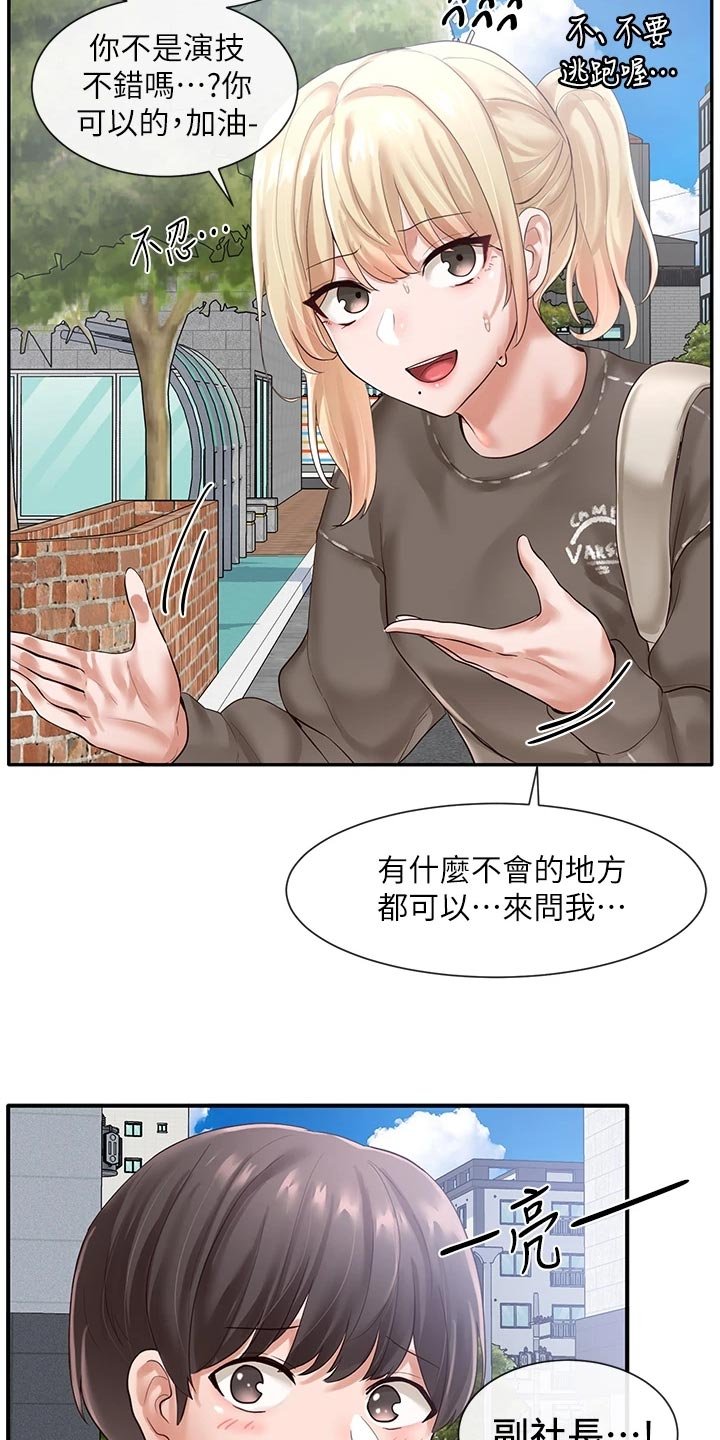 第77章：请教