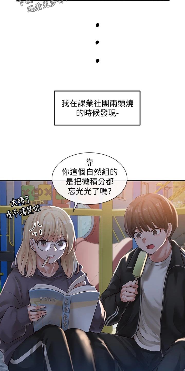 第77章：请教