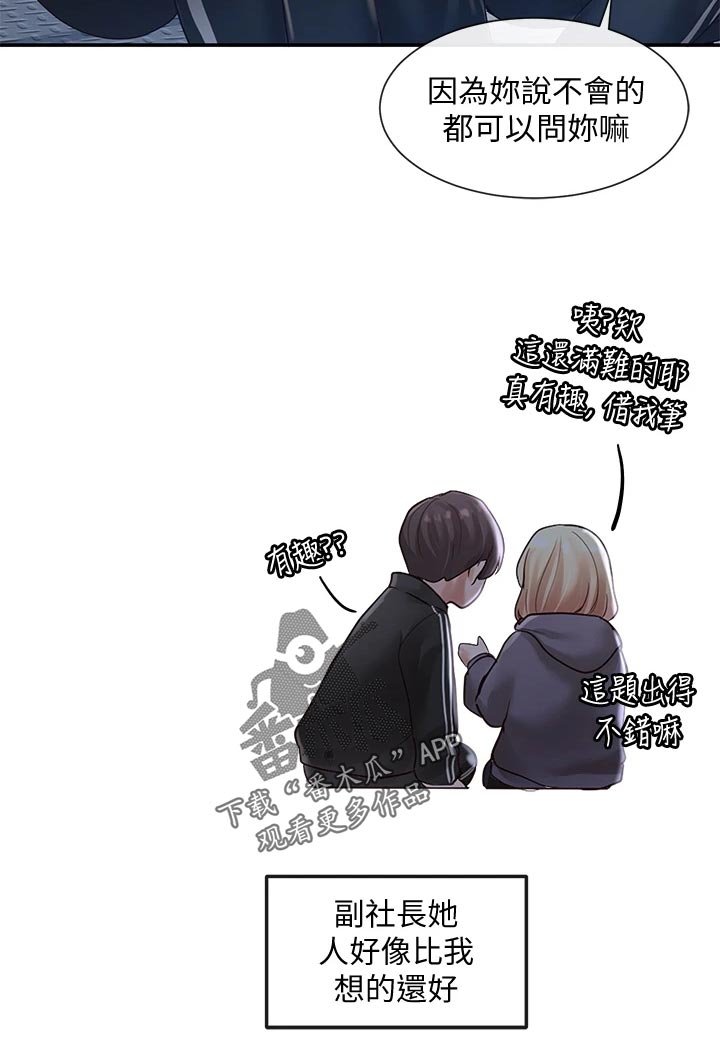 第77章：请教
