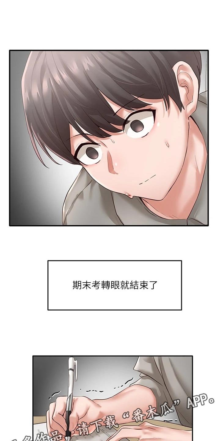 第78章：考试结束