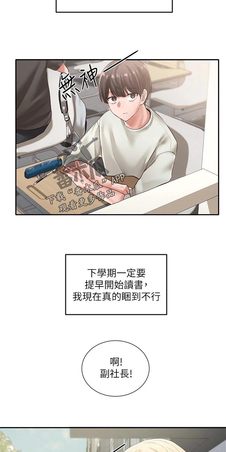 第78章：考试结束