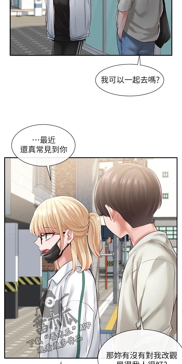 第78章：考试结束