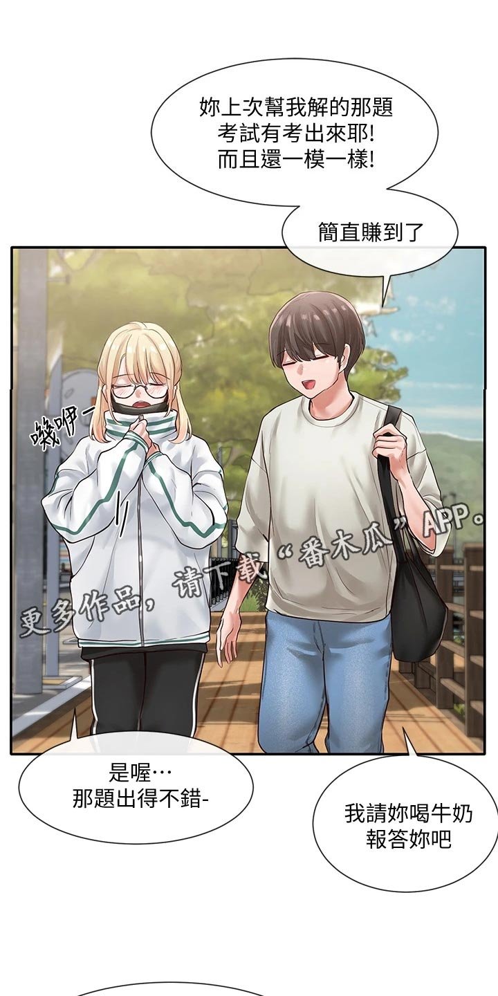 第78章：考试结束