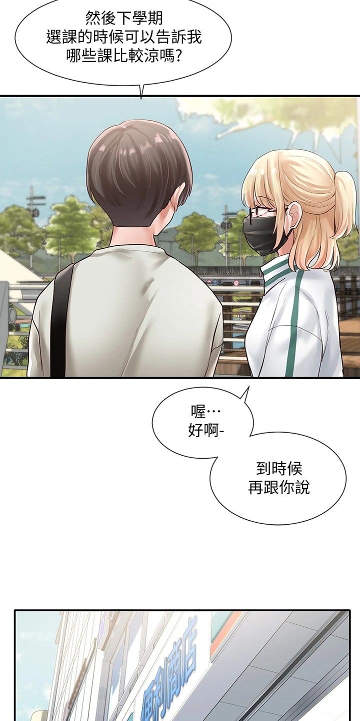 第78章：考试结束