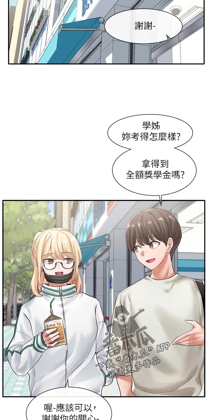 第78章：考试结束