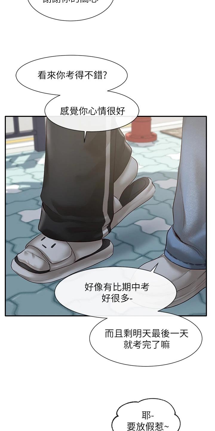 第78章：考试结束