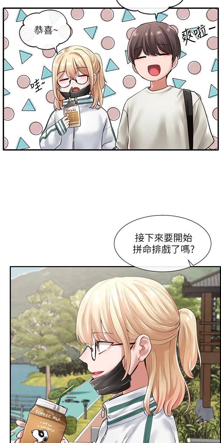 第78章：考试结束
