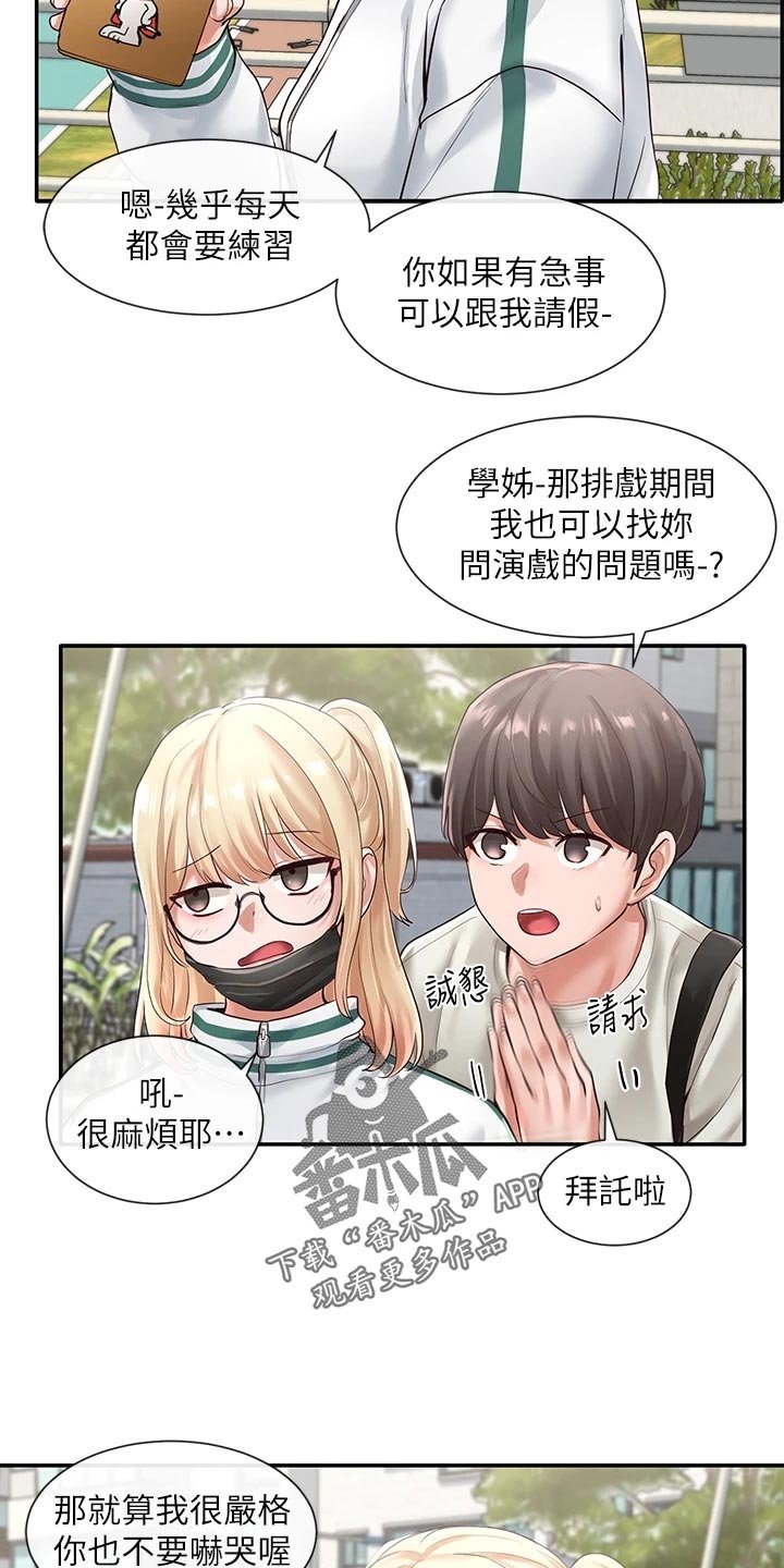 第78章：考试结束