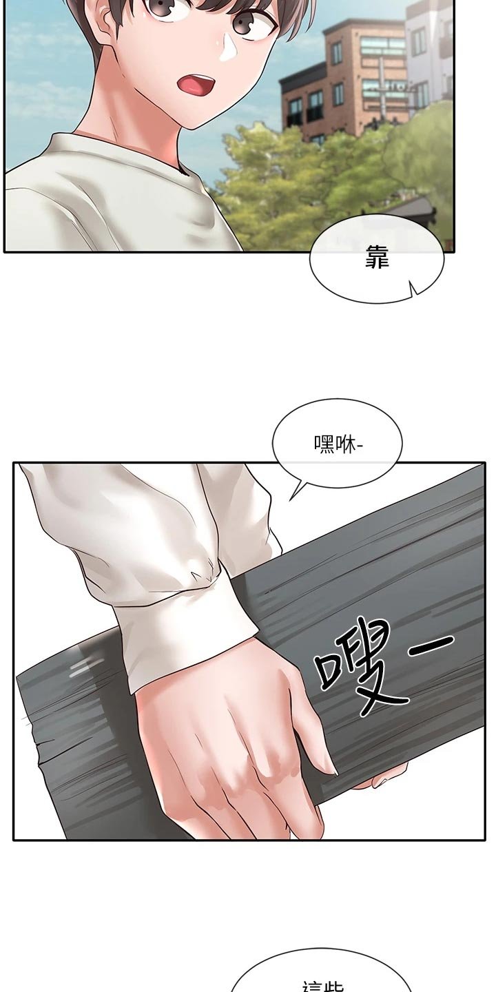 第78章：考试结束