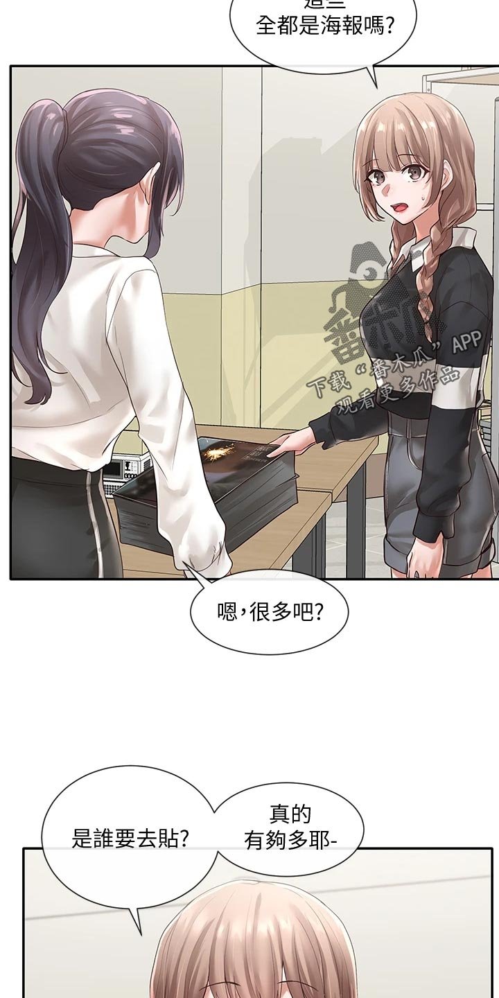 第78章：考试结束