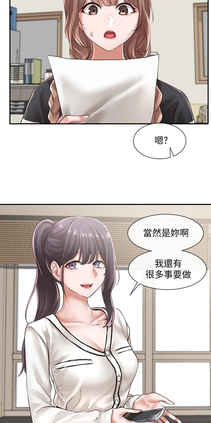 第78章：考试结束