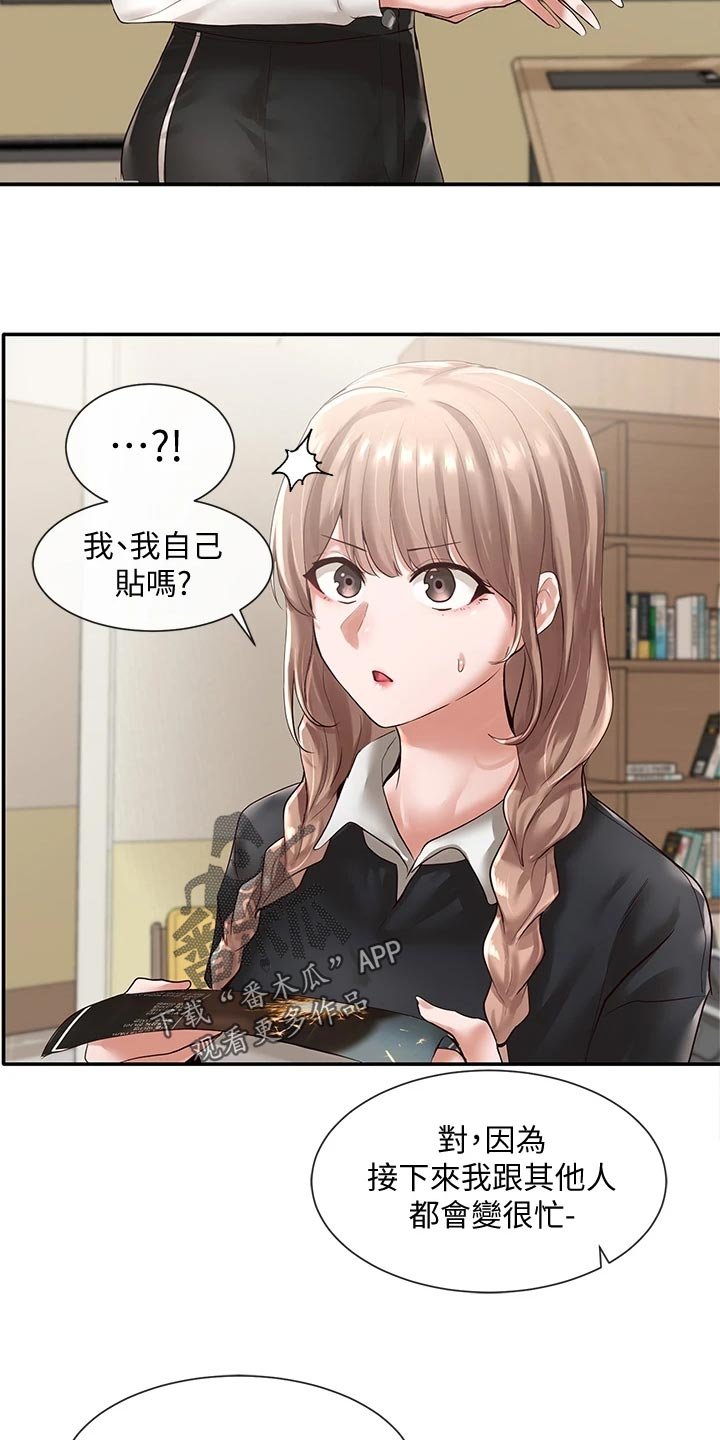 第78章：考试结束