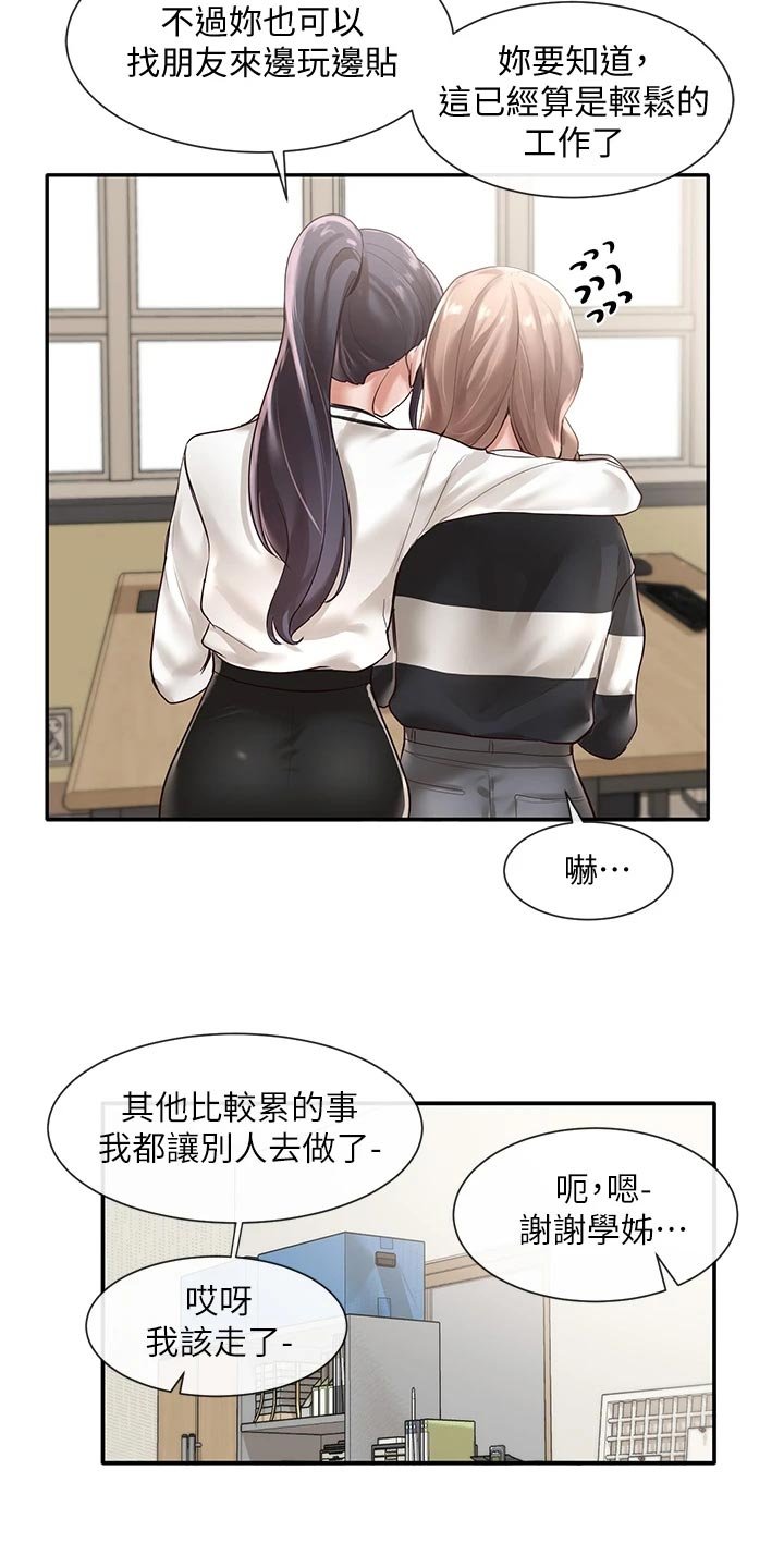 第78章：考试结束