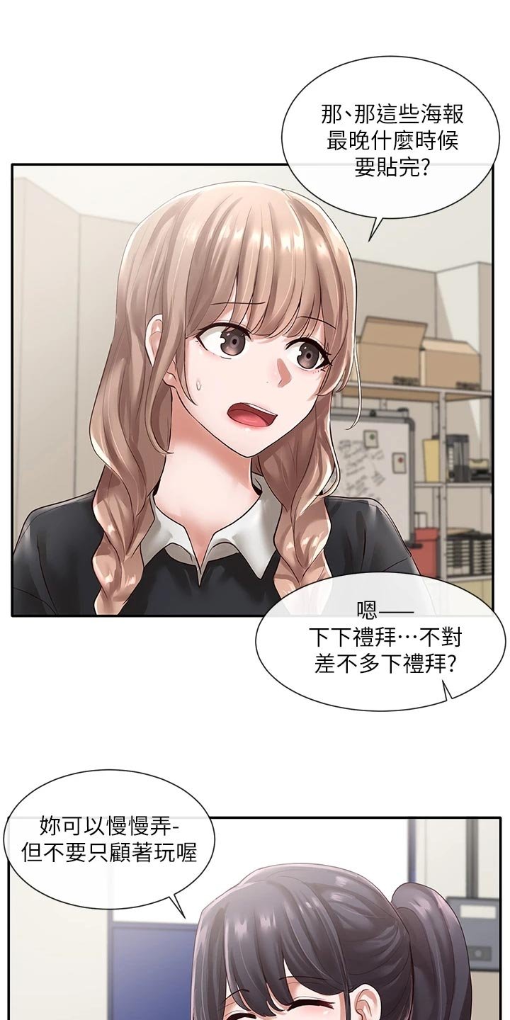 第78章：考试结束