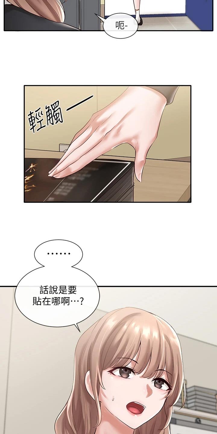 第78章：考试结束