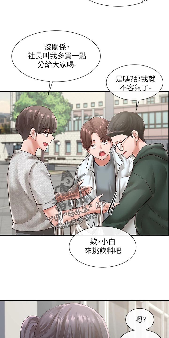 第79章：贴海报