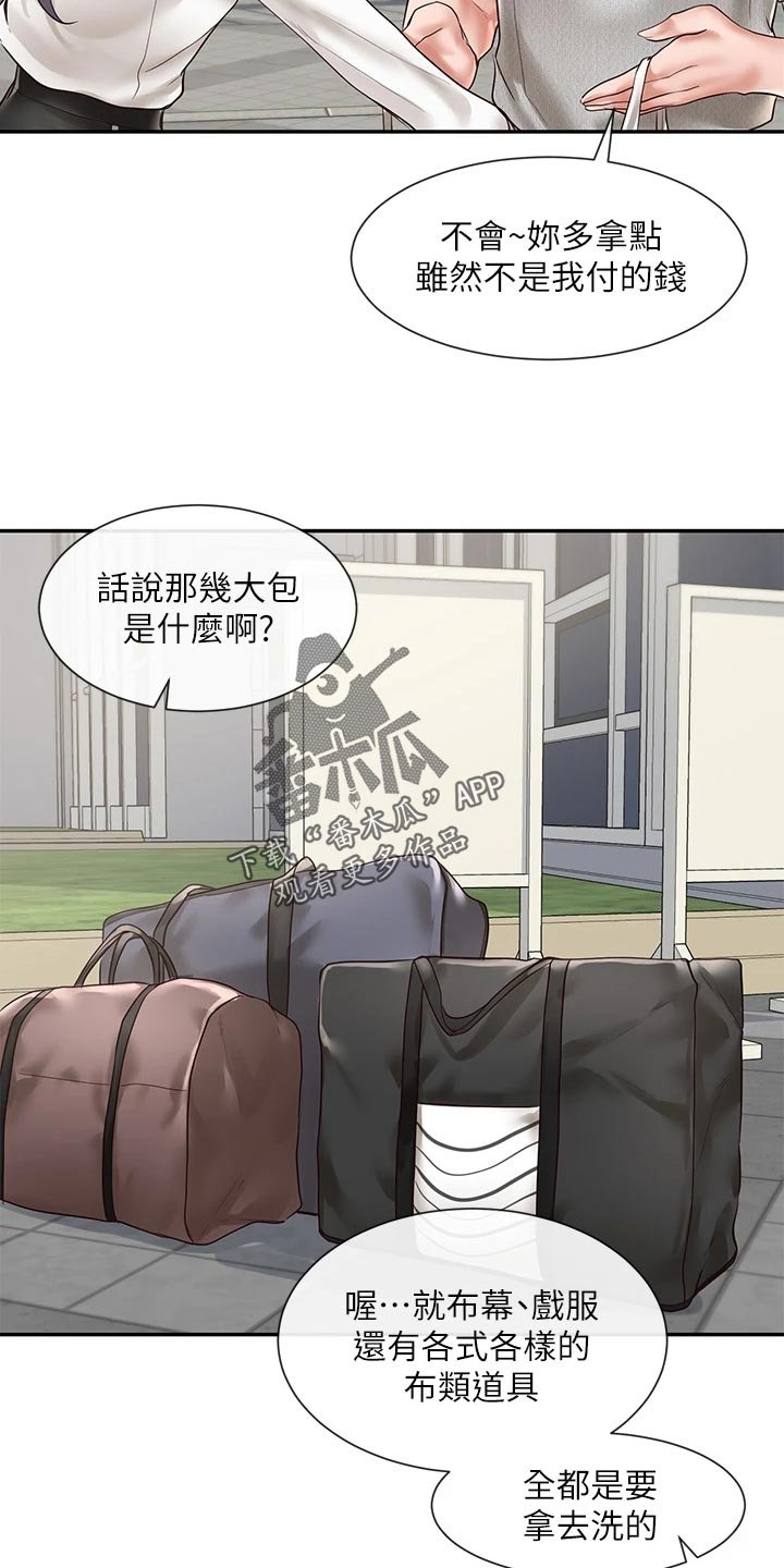 第79章：贴海报