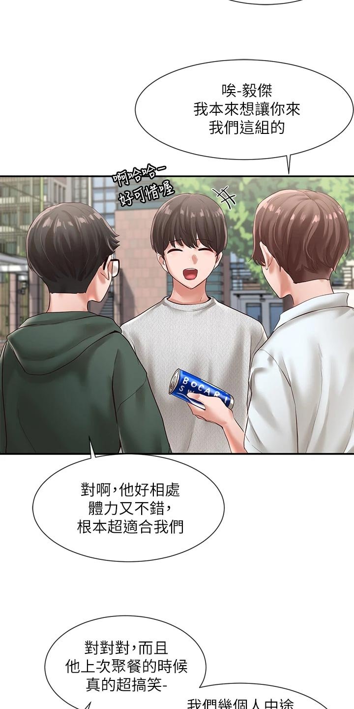 第79章：贴海报