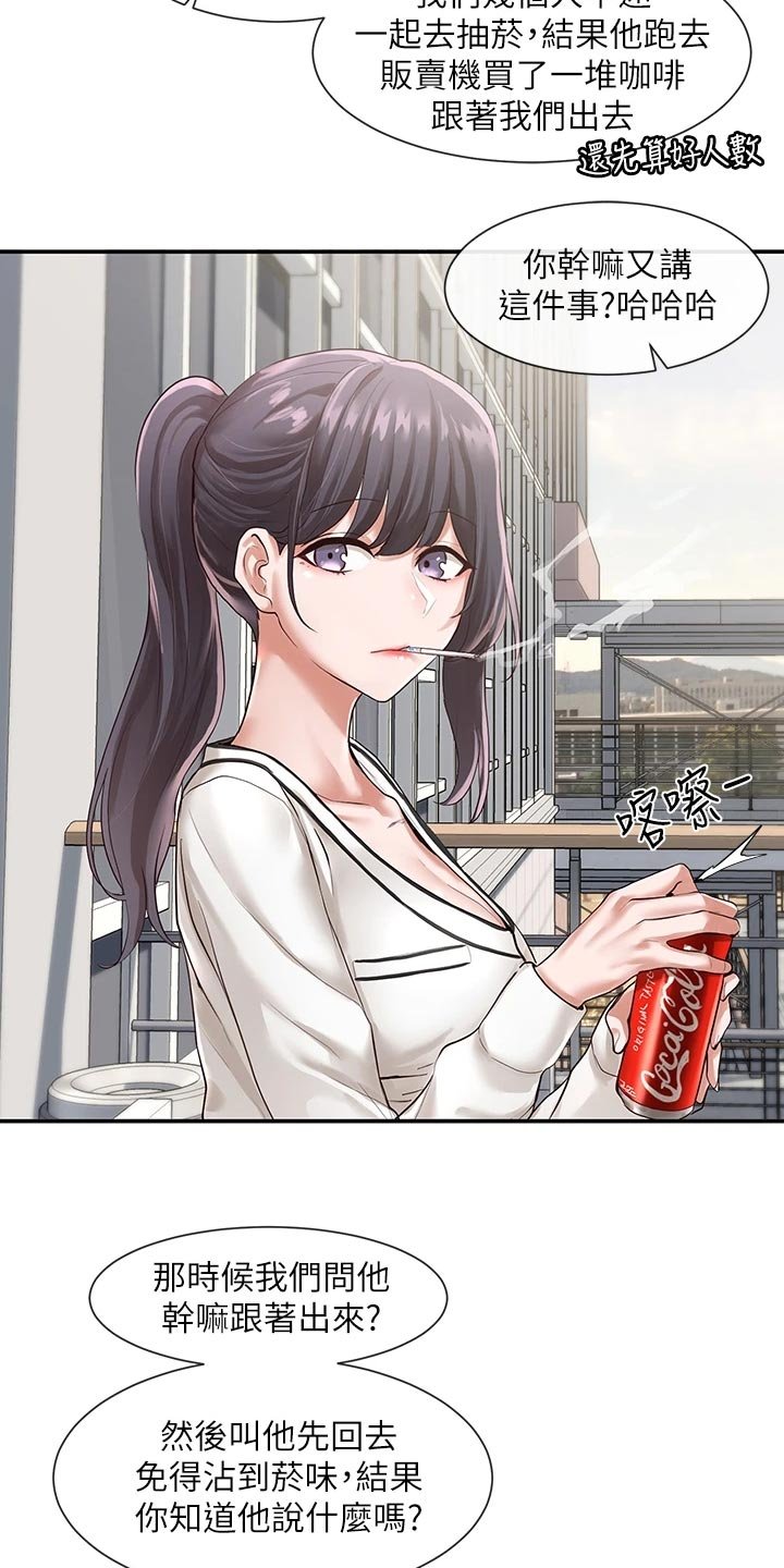 第79章：贴海报