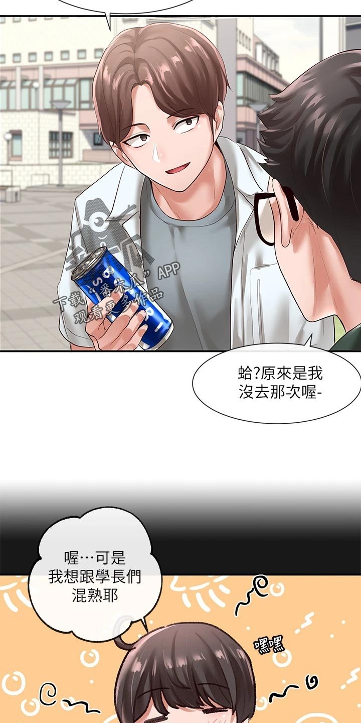 第79章：贴海报
