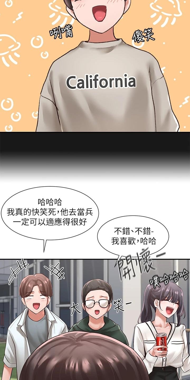 第79章：贴海报