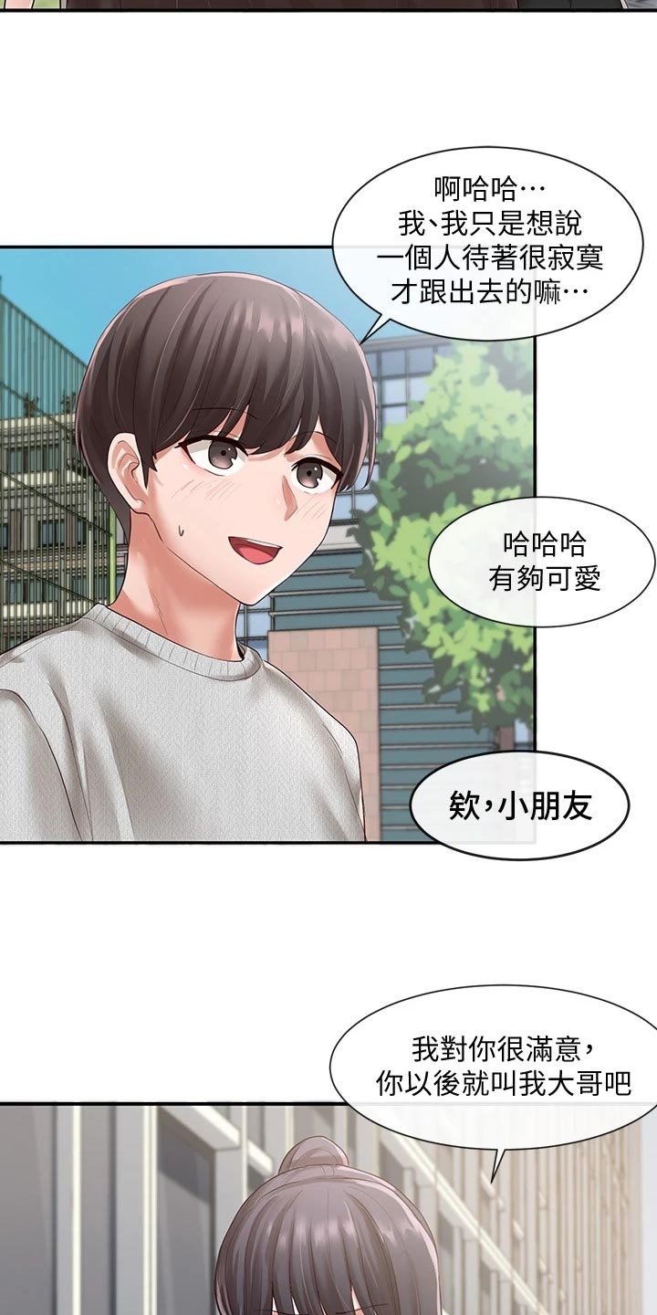第79章：贴海报