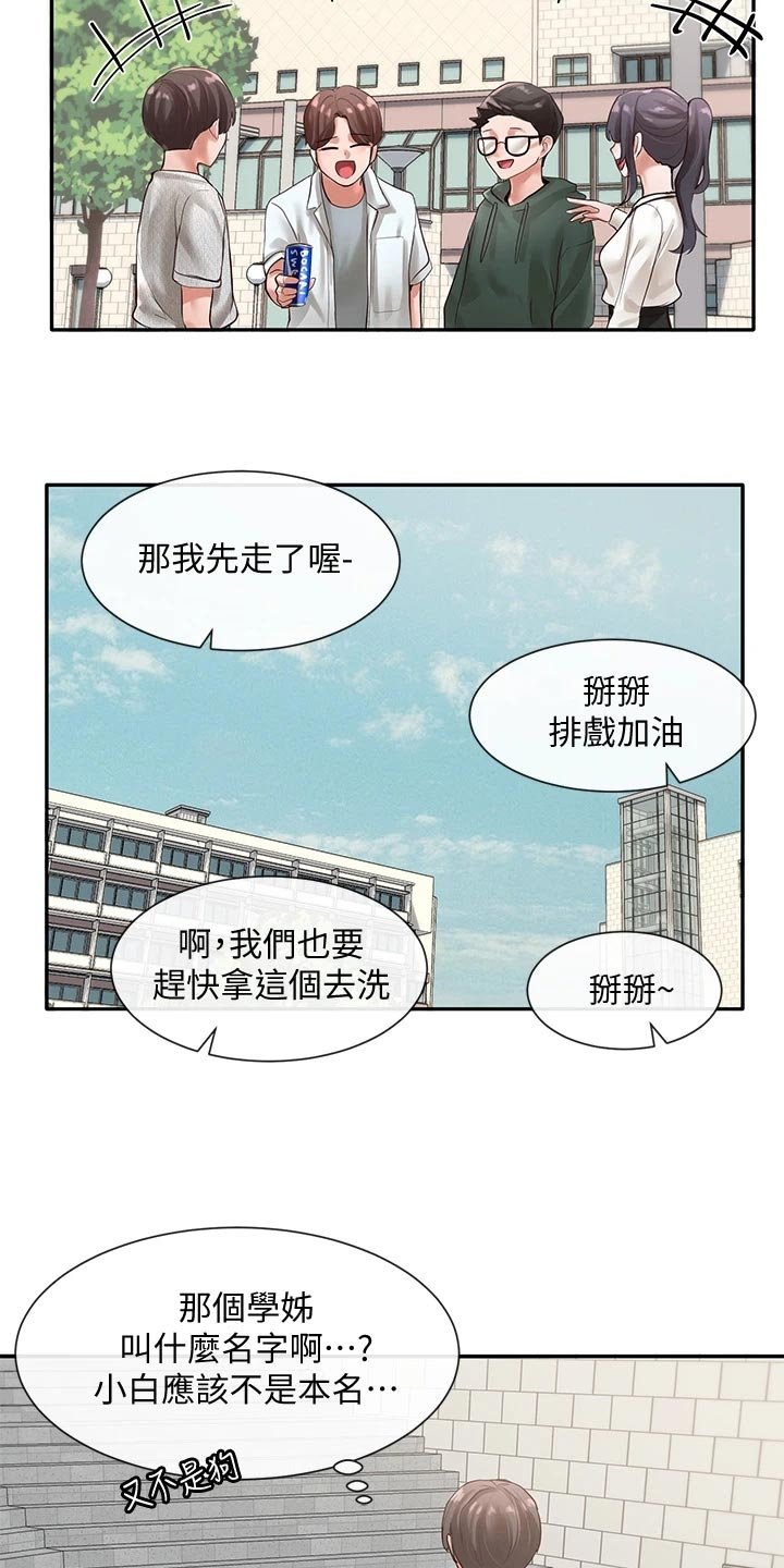 第79章：贴海报