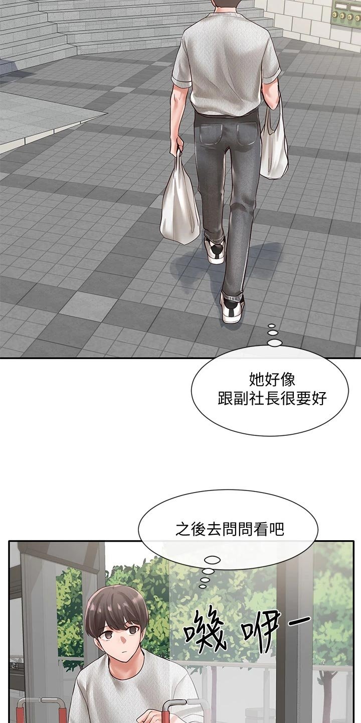 第79章：贴海报